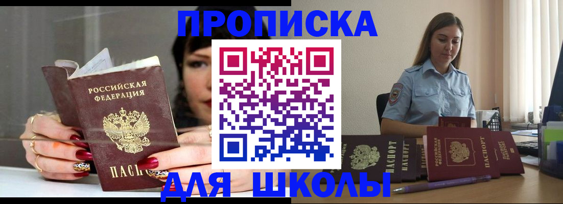 временная регистрация гарантия в Александровске-Сахалинском