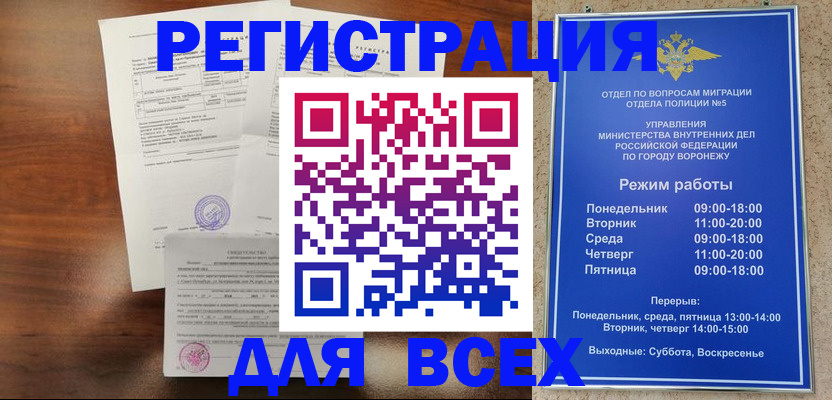прописка поиск в Александровске-Сахалинском