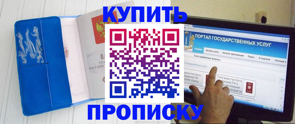 временная регистрация в Александровске-Сахалинском