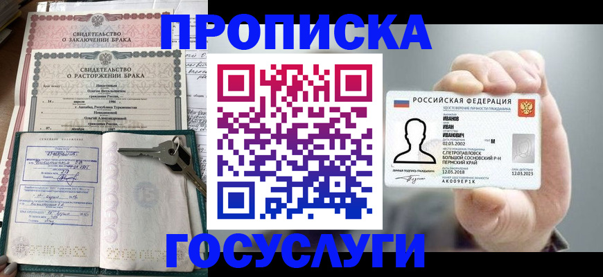 временная регистрация недорого в Александровске-Сахалинском