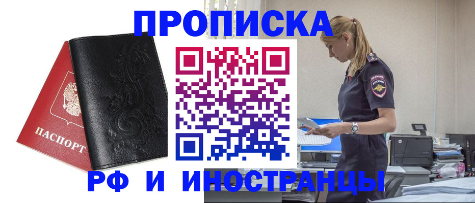где прописаться в Александровске-Сахалинском