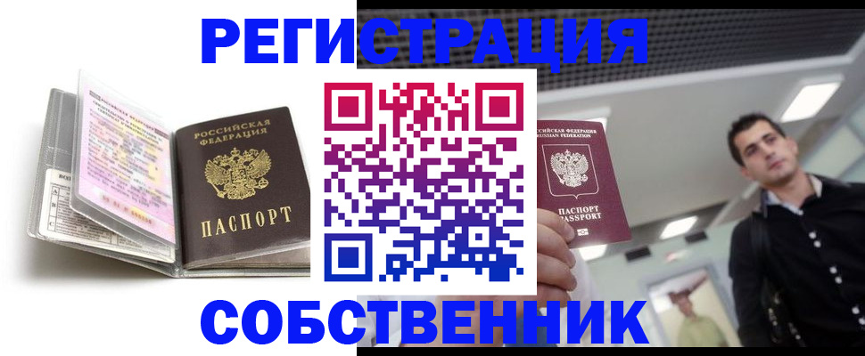 прописка для кредита в Александровске-Сахалинском