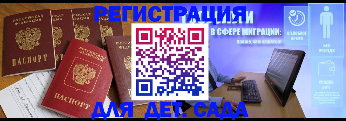 временная регистрация 2025 в Александровске-Сахалинском